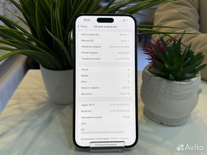 iPhone 14 Pro Max, 256 ГБ
