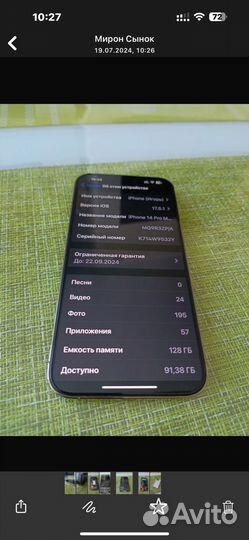 iPhone 14 Pro Max, 128 ГБ