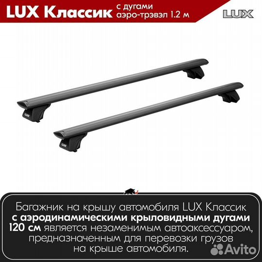 Багажник LUX классик B Jeep Cherokee 2I KJ 2001-07