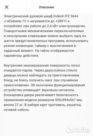 Духовой шкаф электрический новый