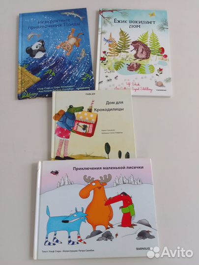 Книги детские Икеа