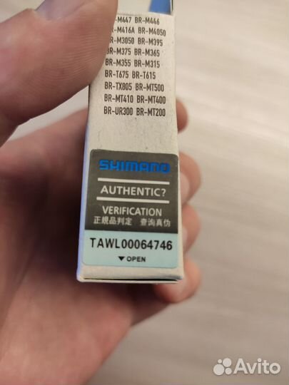 Колодки тормозов Shimano B05S