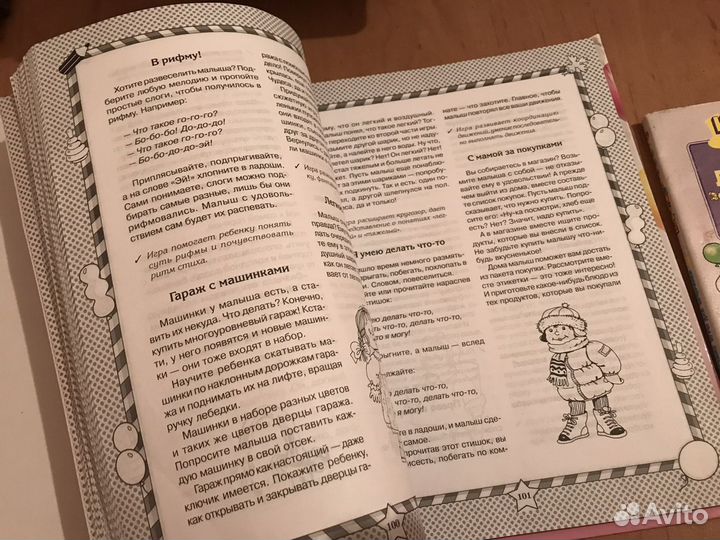 Полная энциклопедия игр для малышей Большой формат