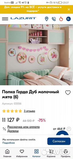 Полка настенная навесная Lazurit