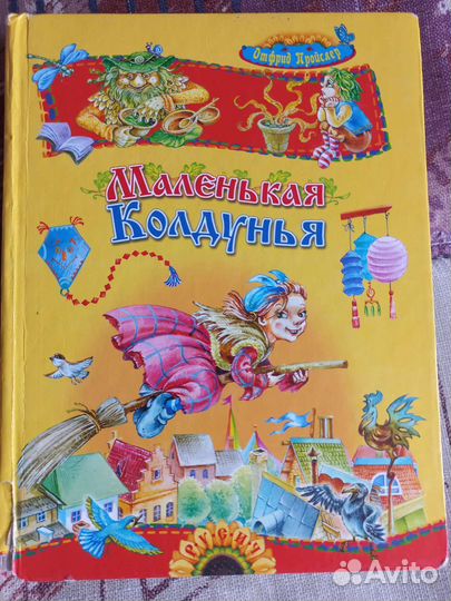 Детская книга 