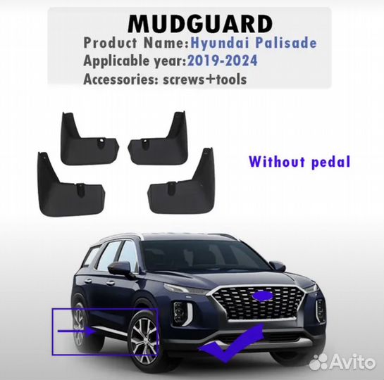 Брызговики Hyundai Palisade