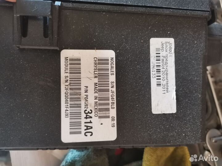 Блок предохранителей Jeep Patriot 2010, 2011