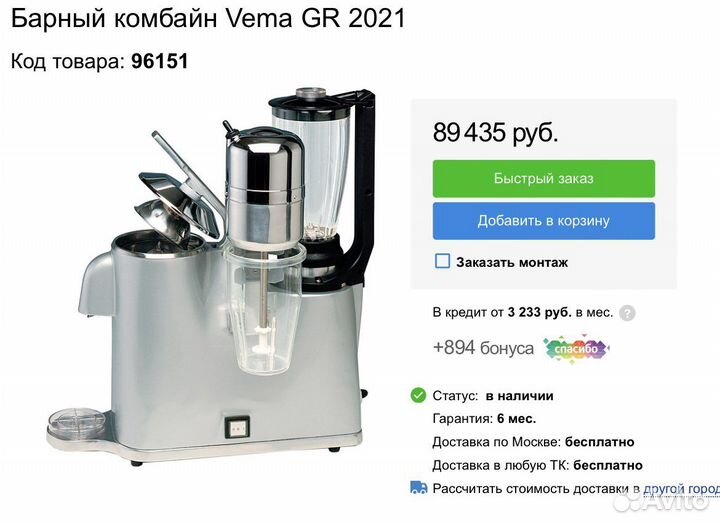 Соковыжималка