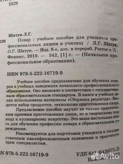 Настольная книга