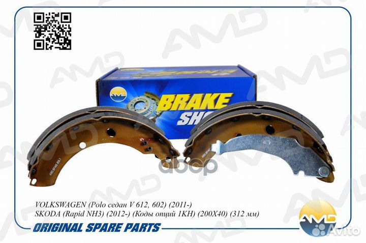 Колодки тормозные VAG polo/rapid 11- задн.бараб