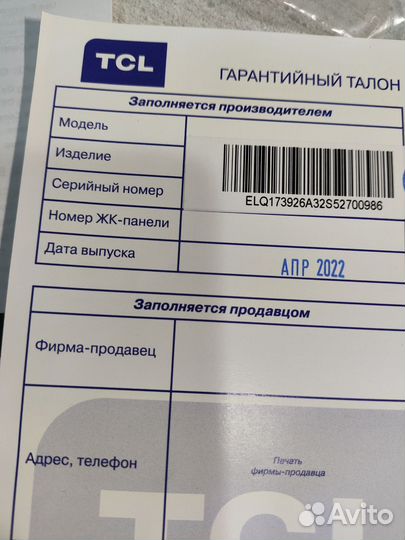 Телевизор smart tv 32 TCL