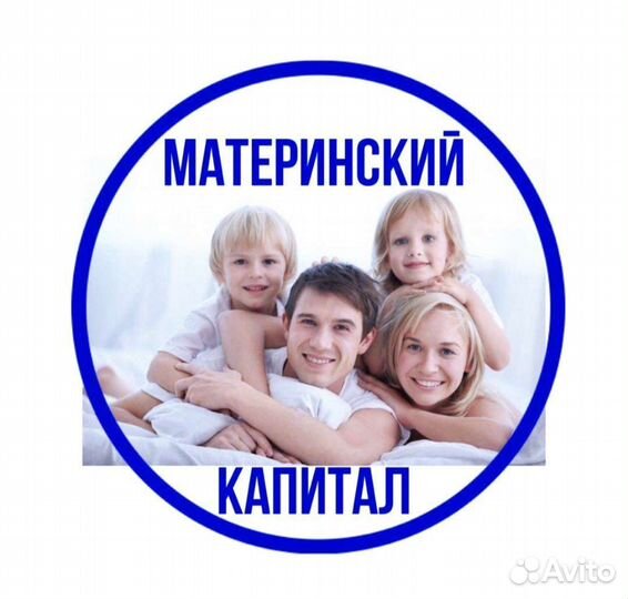 Материнский капитал. Материнский семейный капитал