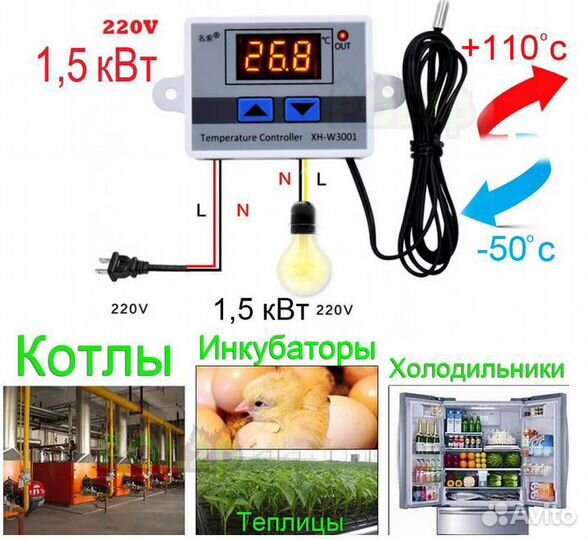 Терморегулятор для инкубатора
