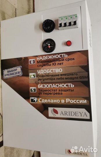 Электро котел отопления бу