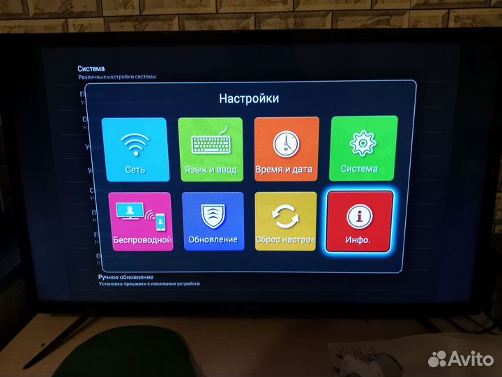 Iumus телевизор