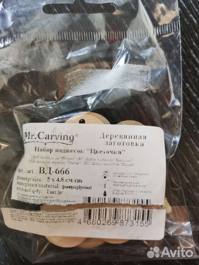 Деревянные заготовки