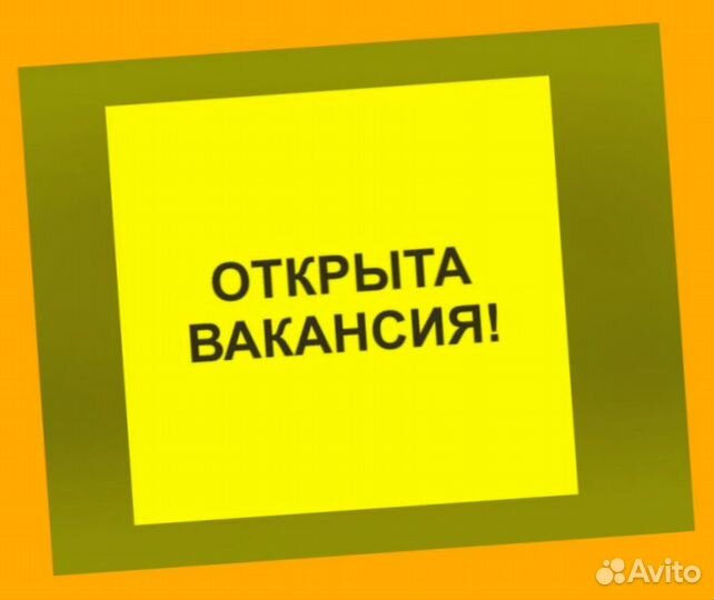 Этикеровщик вахтой проживание/питание Еженед.Аванс