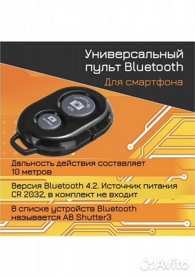 Пульт кнопка Bluetooth-пульт для телефона оптом