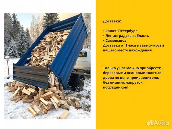 Дрова на дачу