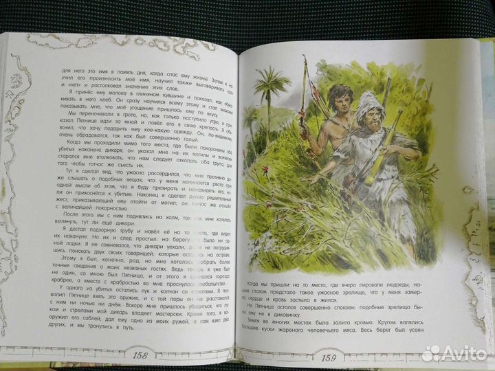 Книги для детей