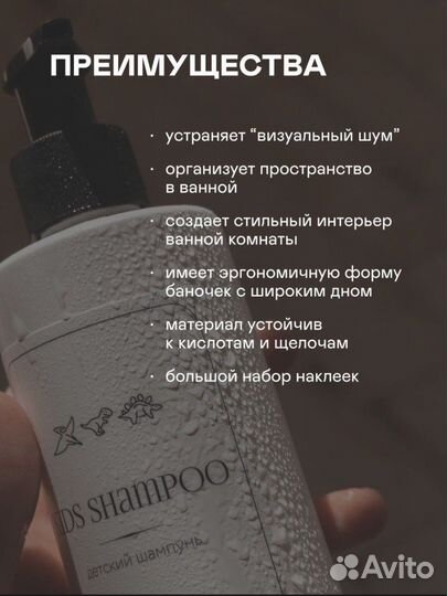 Набор флаконов для ванной