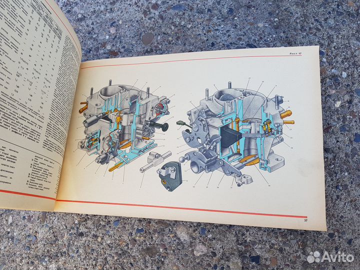 Иллюстрированный альбом ваз-2108 и ваз-2109