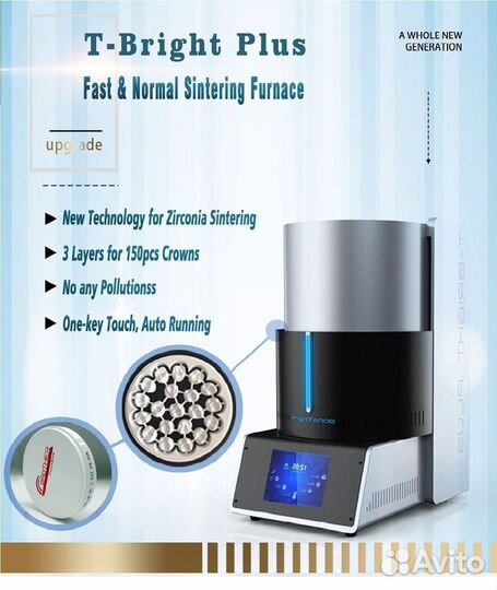 Печь для синтеризации циркония