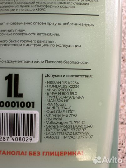 Антифриз g11 зеленый arnezi