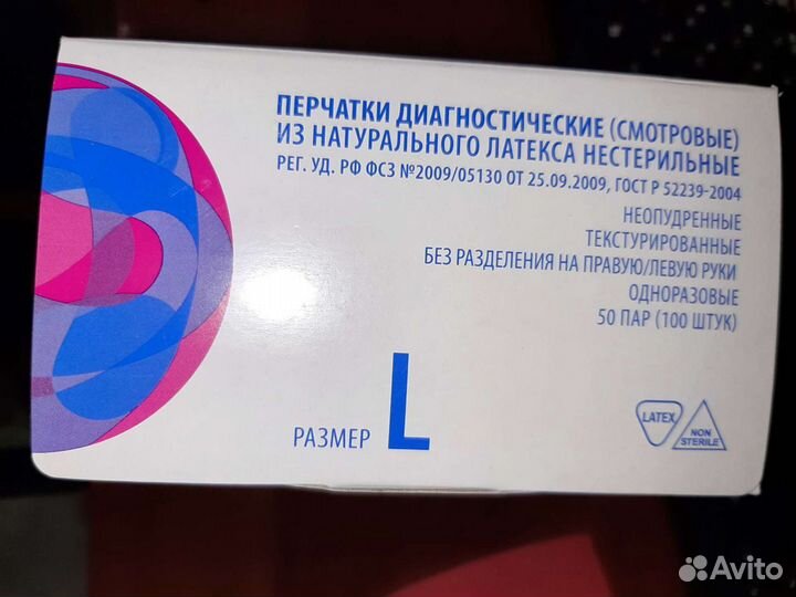 Перчатки латексные размер M доставка