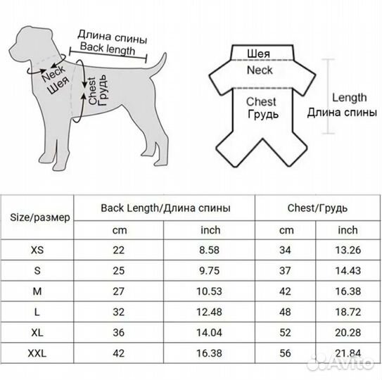 Дождевик для собаки