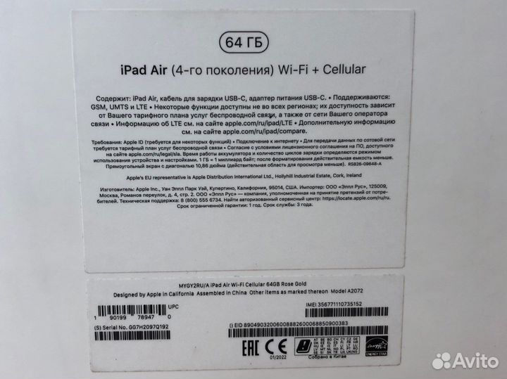 iPad Air 4 2020 Wi-Fi + Cellular 64GB Rose Gold