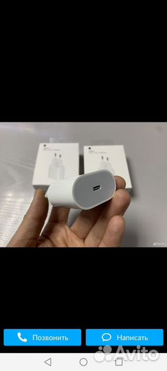 Зарядка на iPhone 20w