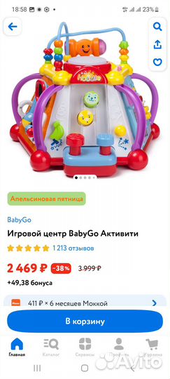 Игровой центр