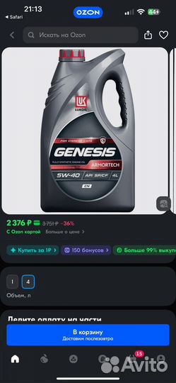Genesis armortech cn 5W-40 Масло моторное 4 л