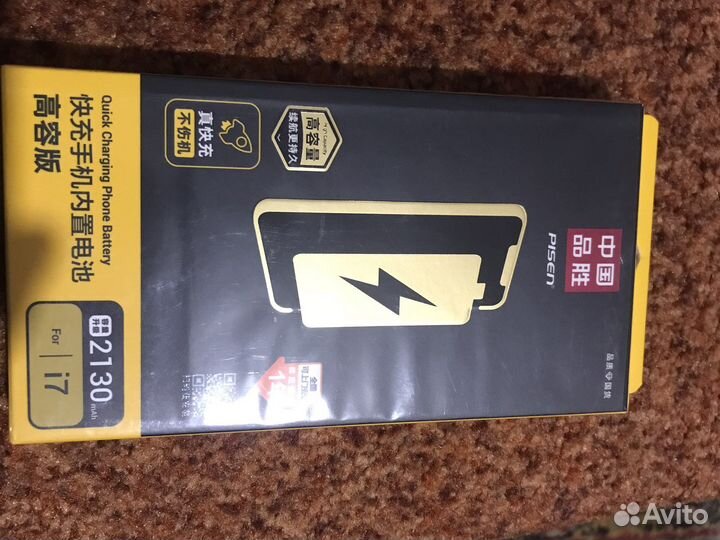 Аккумулятор усиленный