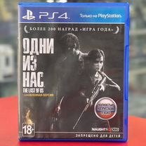 PS4 The Last of Us Part I Remastered / Одни из нас