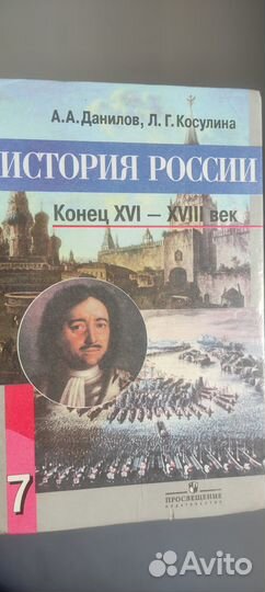 Учебник по истории 7 класс Косулина