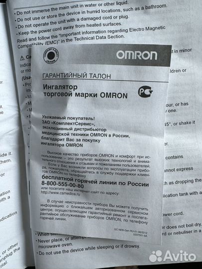 Ингалятор компрессорный Omron NE-C28-RU новый