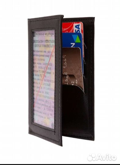 Бумажник водителя