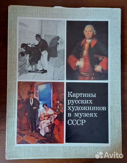 Искусство. Живопись