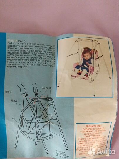 Столик для кормления бу