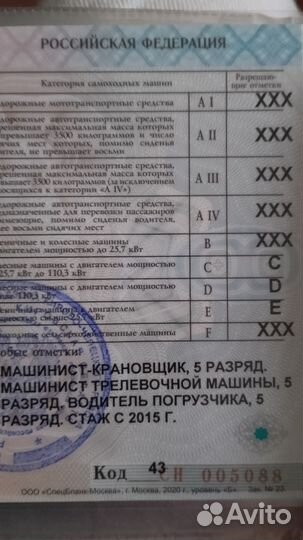 Водитель погрузчика