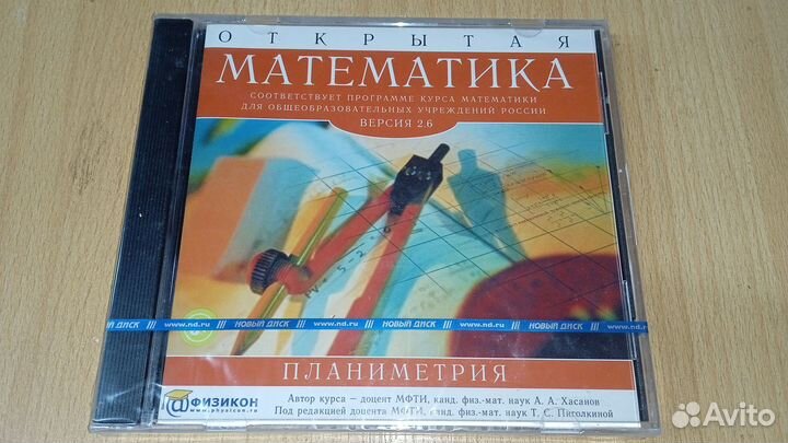 Математика планиметрия