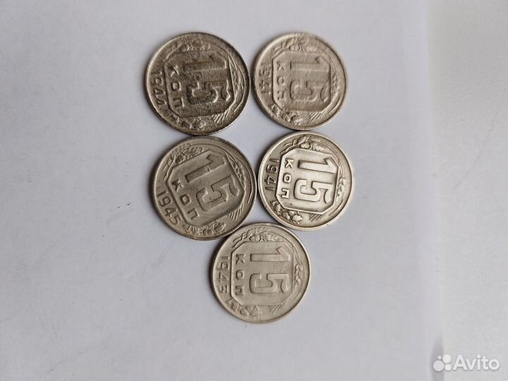Погодовка монет 15коп. 1931-1957г