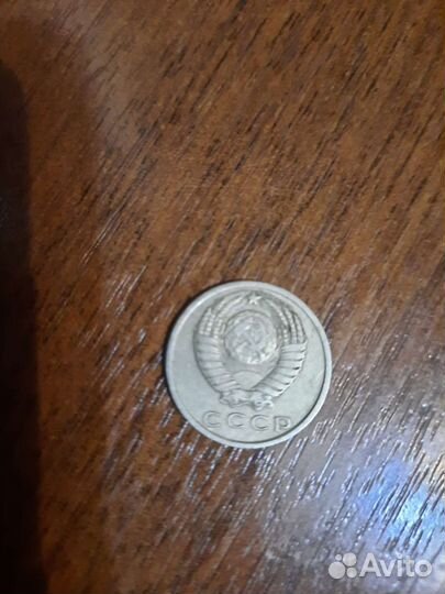 Монеты 15коп. 1961г