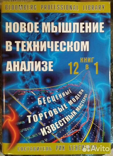 Финансовые книги большого формата - 2