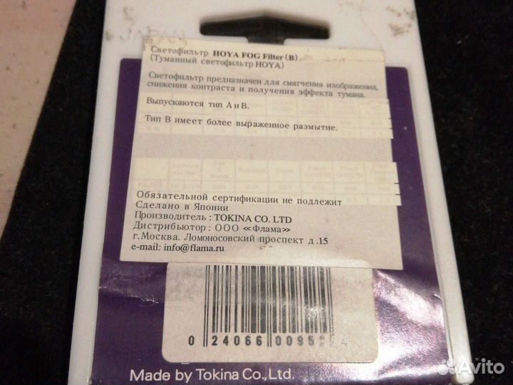 Фильтры для фото и видео разные Hoya Kenko B+W