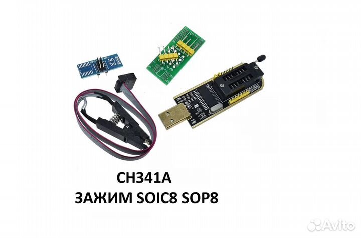Программатор ch341a+зажим soic8 sop8