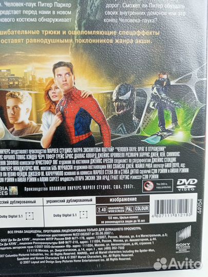 DVD фильмы Человек-паук Фантастическая четверка