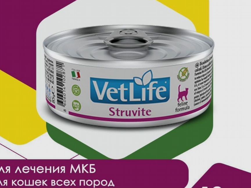 Влажный корм для кошек Vet life Struvite